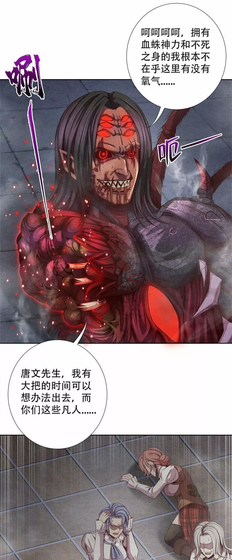 旧日主宰,50 毒素,第32张